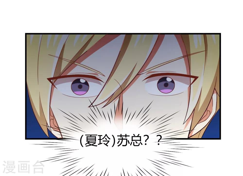 第123话 居然想和我单独相处-第125话