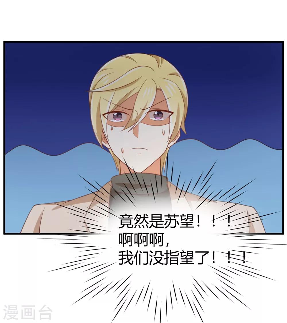 第123话 居然想和我单独相处-第125话