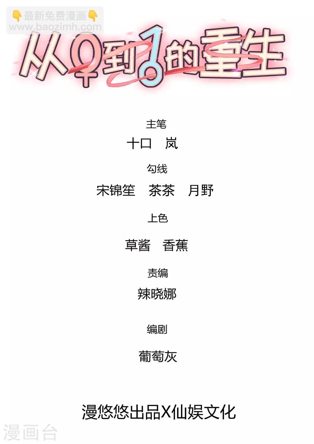 第123话 居然想和我单独相处-第125话