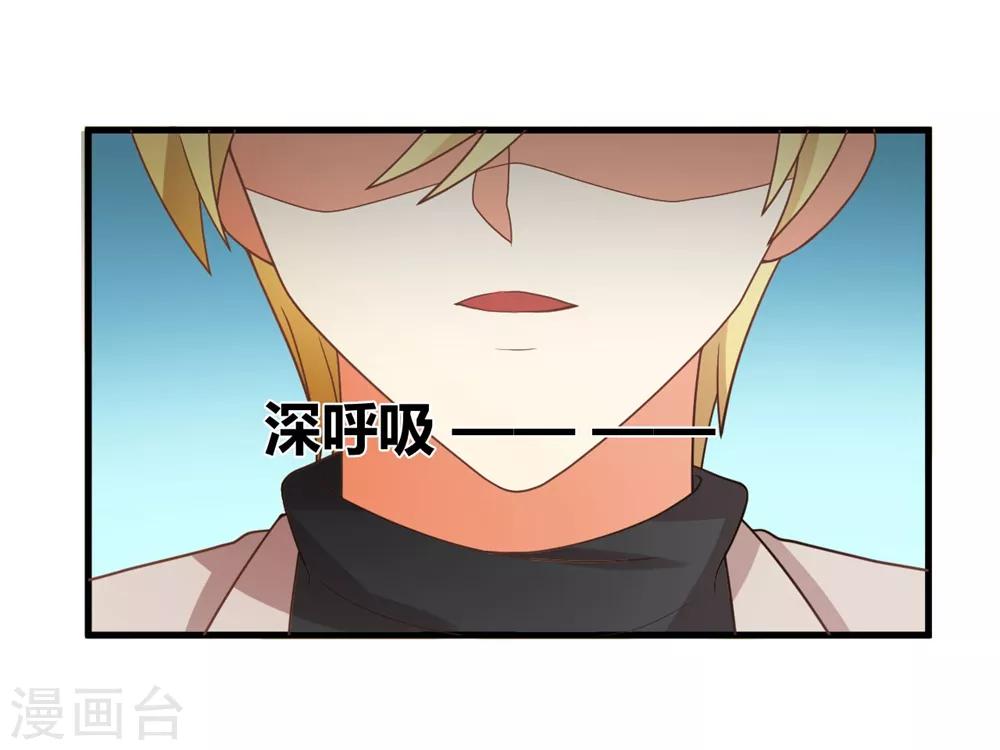 第123话 居然想和我单独相处-第125话