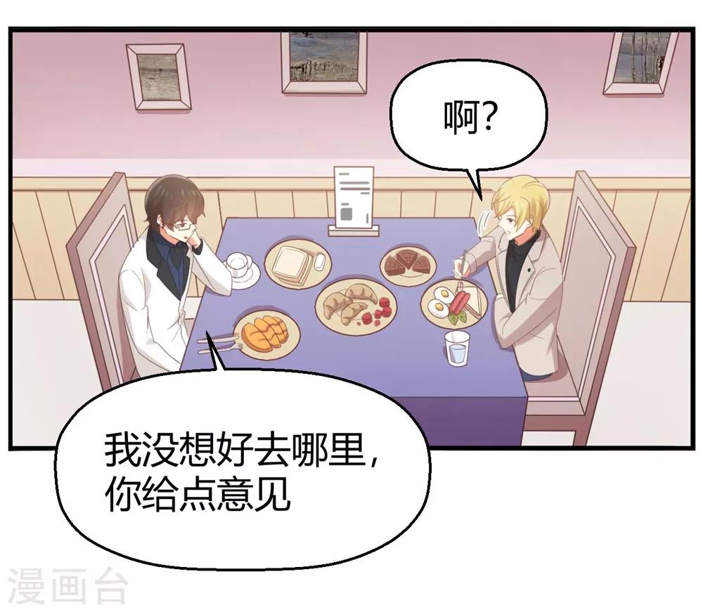 第125话 电影院play？-第127话