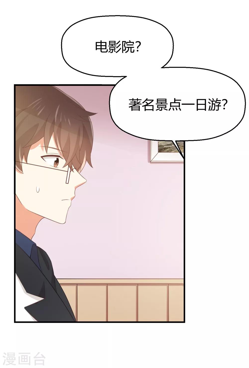 第125话 电影院play？-第127话