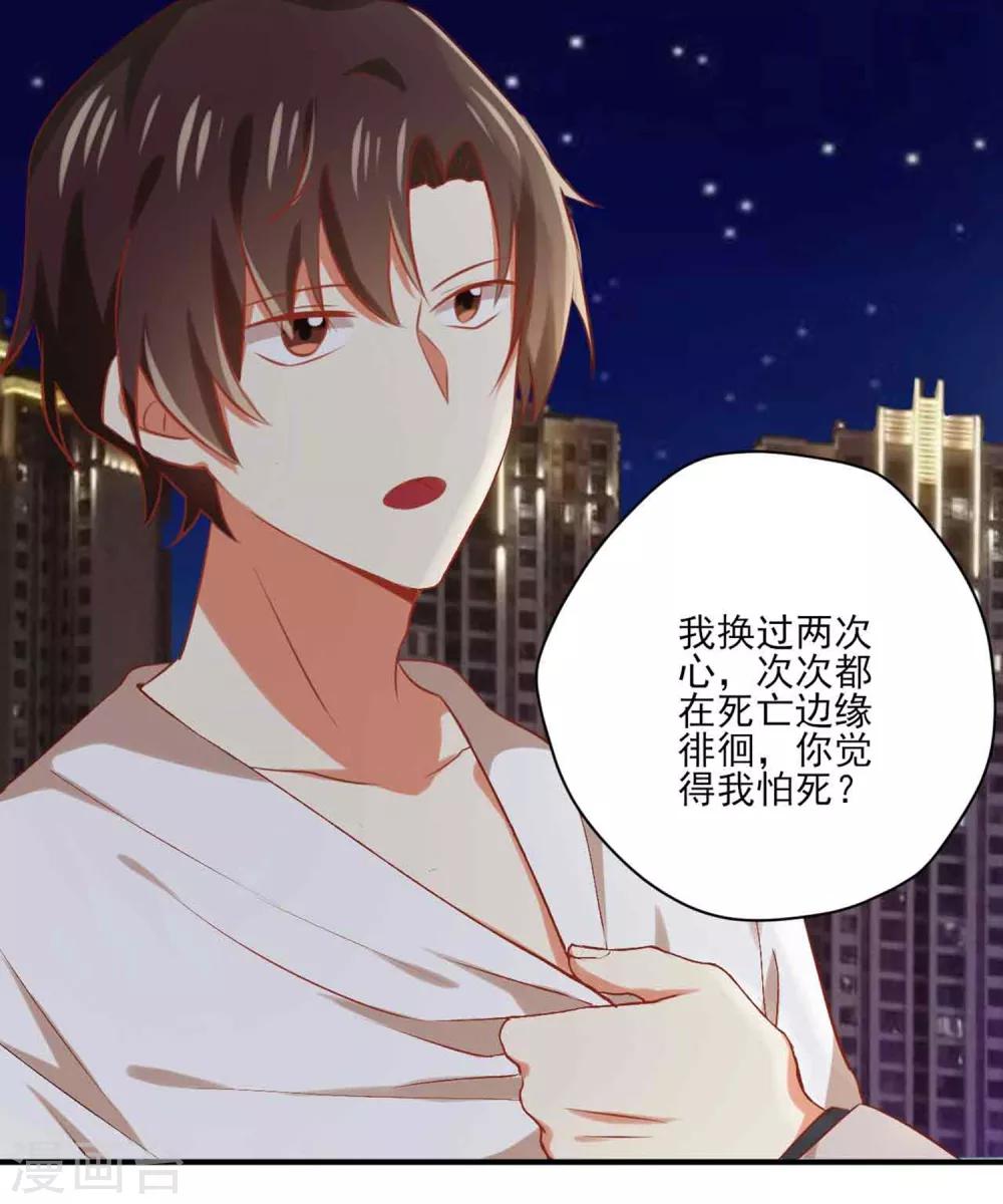 第127话 我真的比不上他-第129话