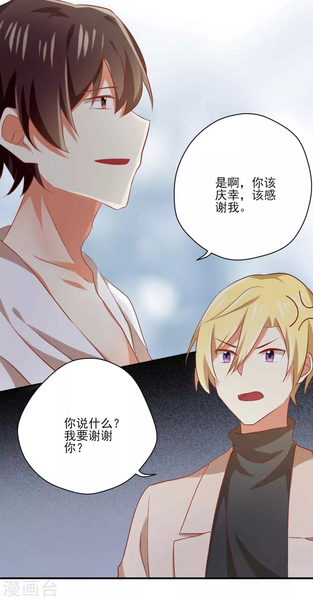 第127话 我真的比不上他-第129话