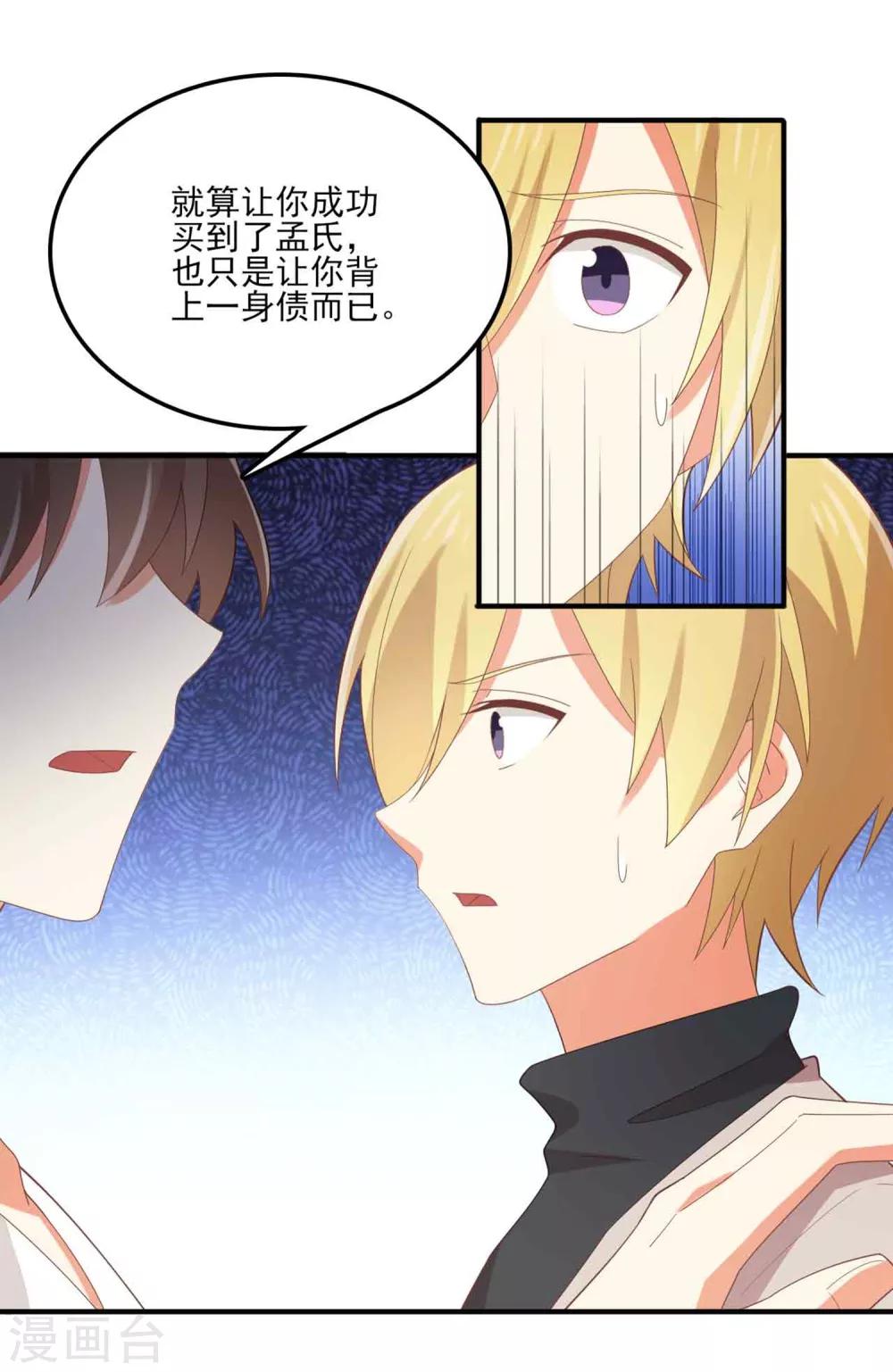第127话 我真的比不上他-第129话