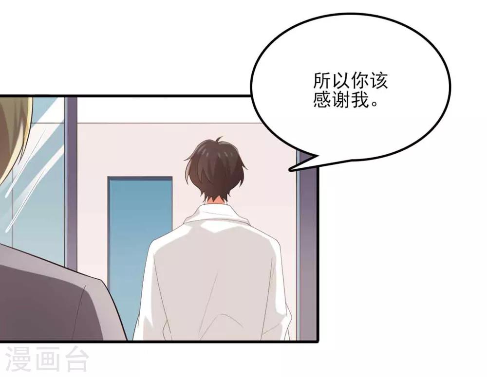 第127话 我真的比不上他-第129话