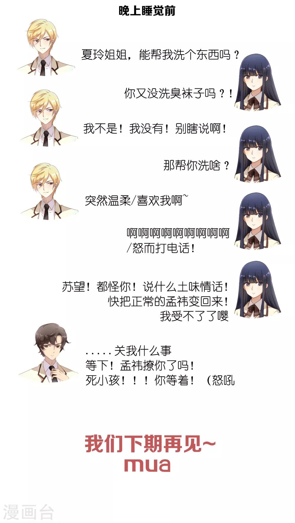 第127话 我真的比不上他-第129话