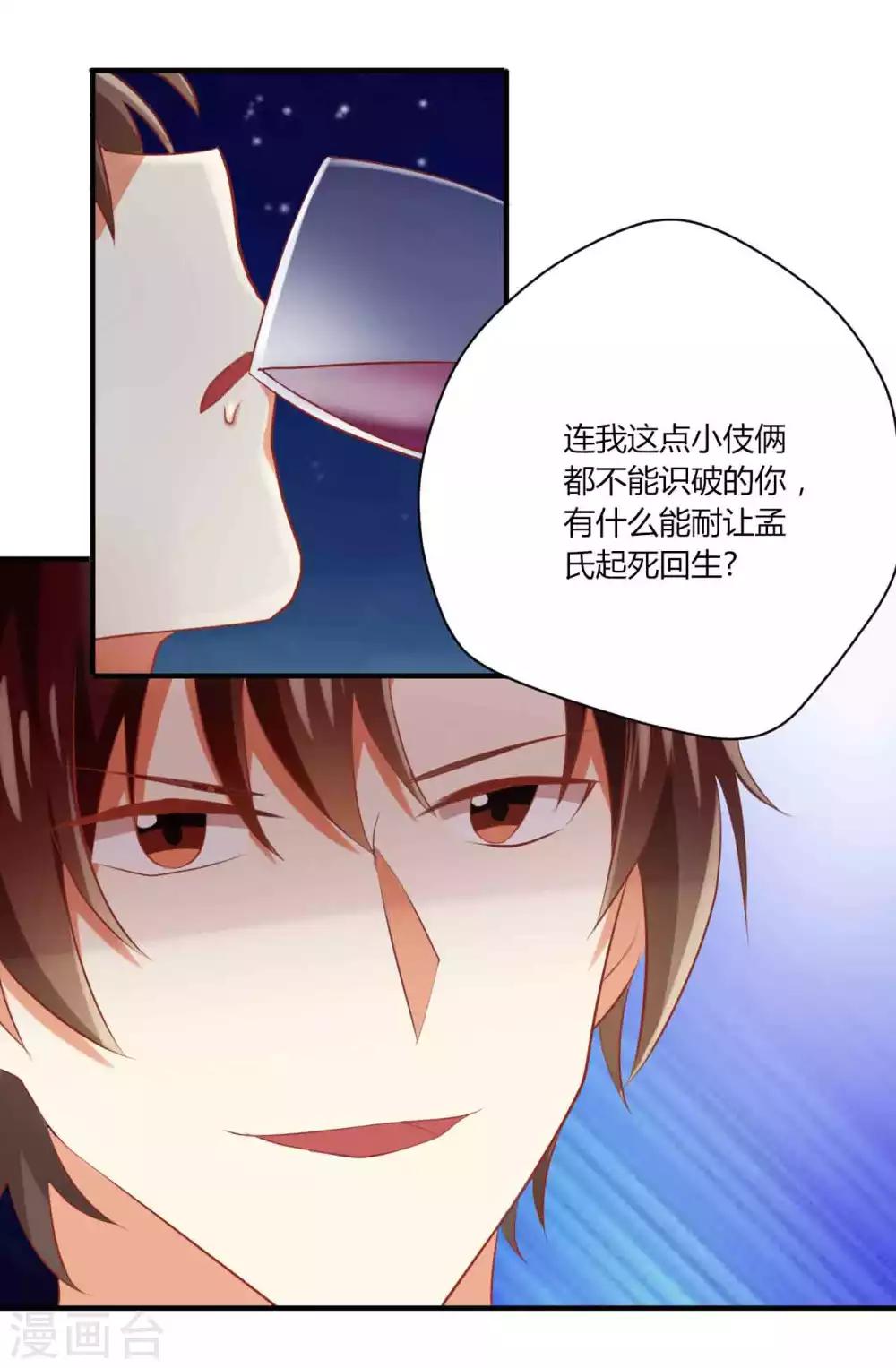 第128话 输了你就是我的了-第131话