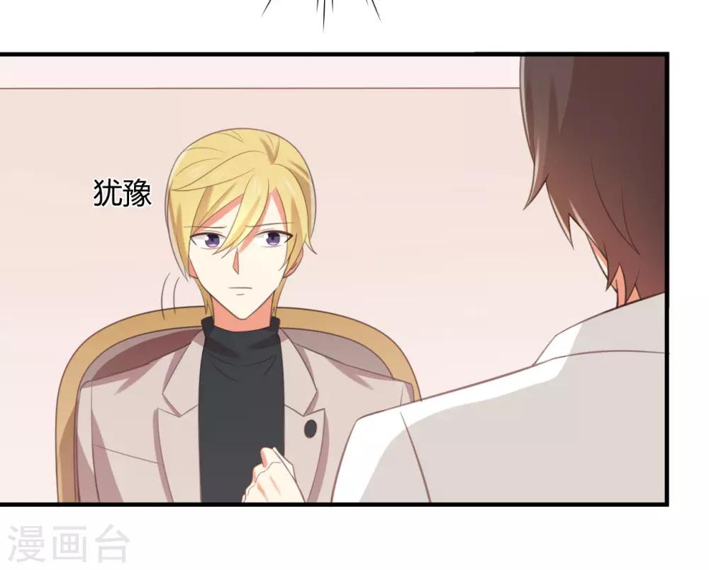 第128话 输了你就是我的了-第131话