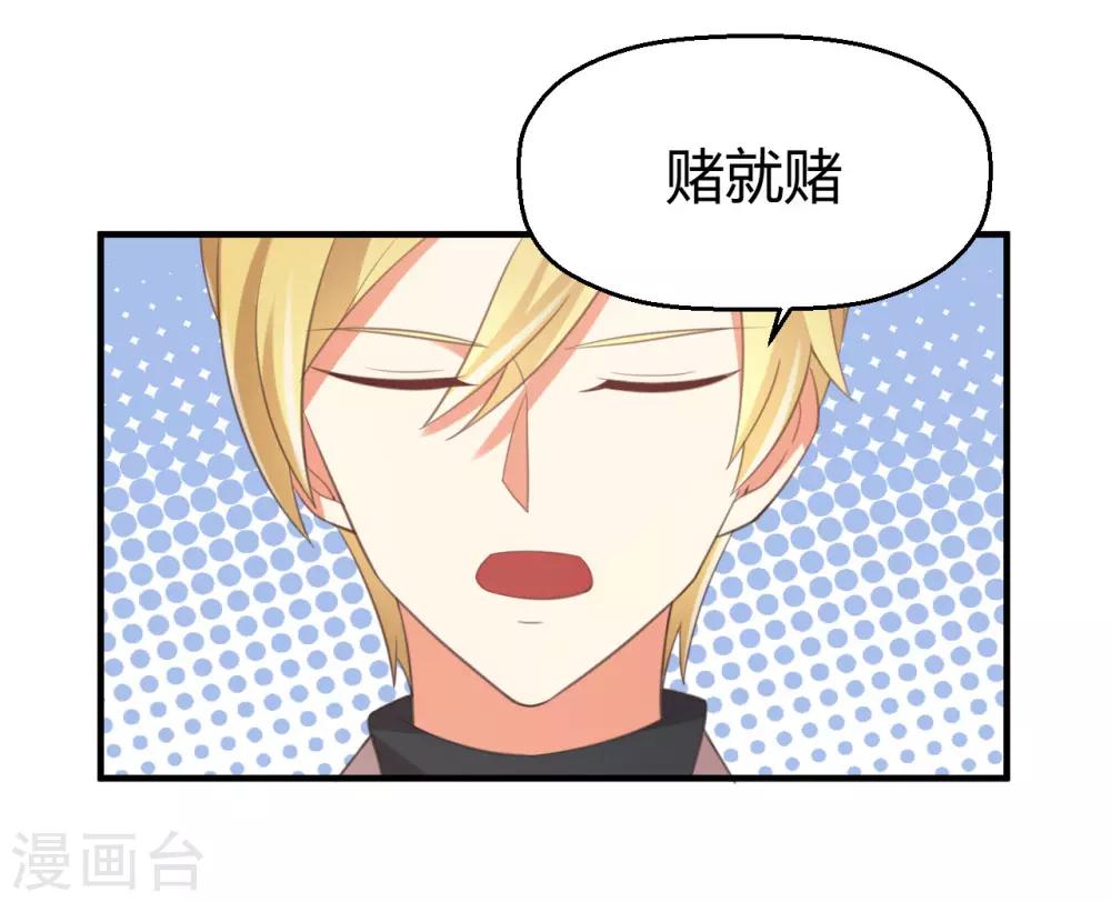 第128话 输了你就是我的了-第131话