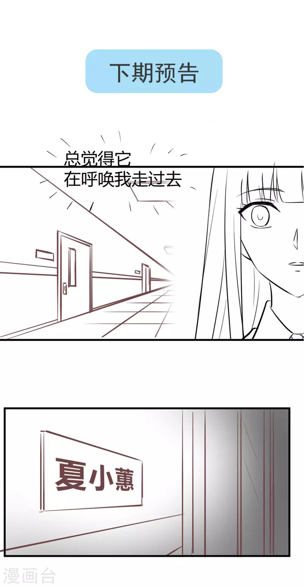 第128话 输了你就是我的了-第131话