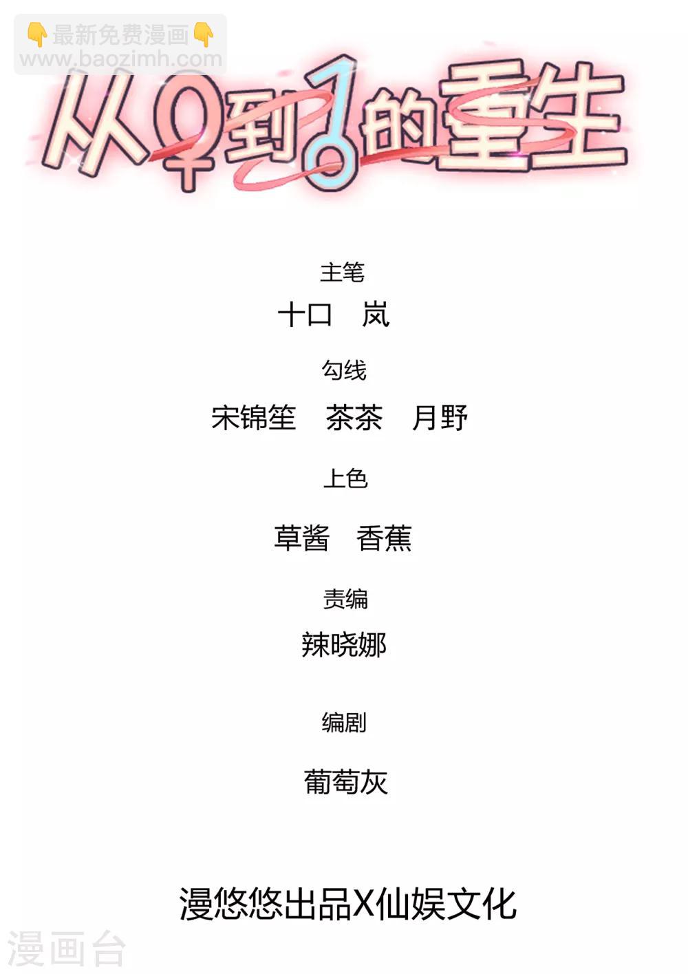 第128话 输了你就是我的了-第131话