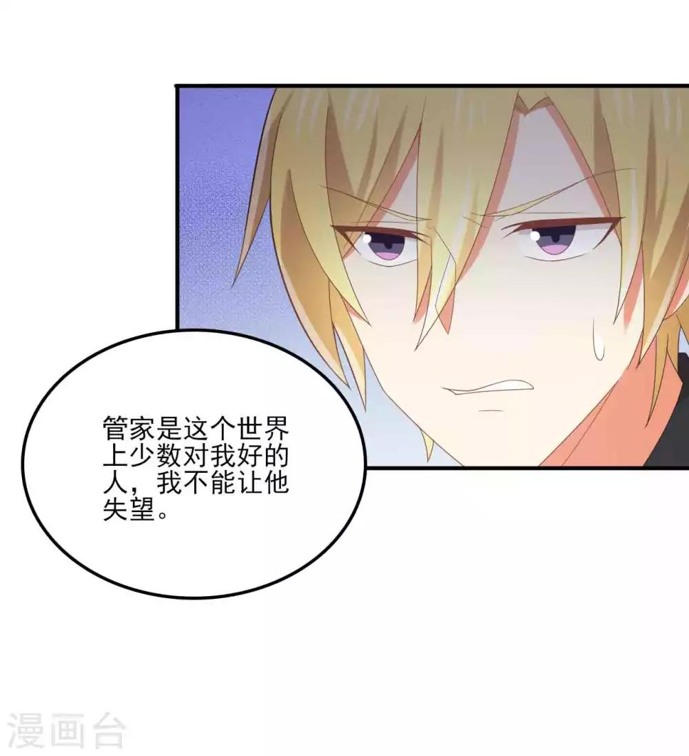 第128话 输了你就是我的了-第131话
