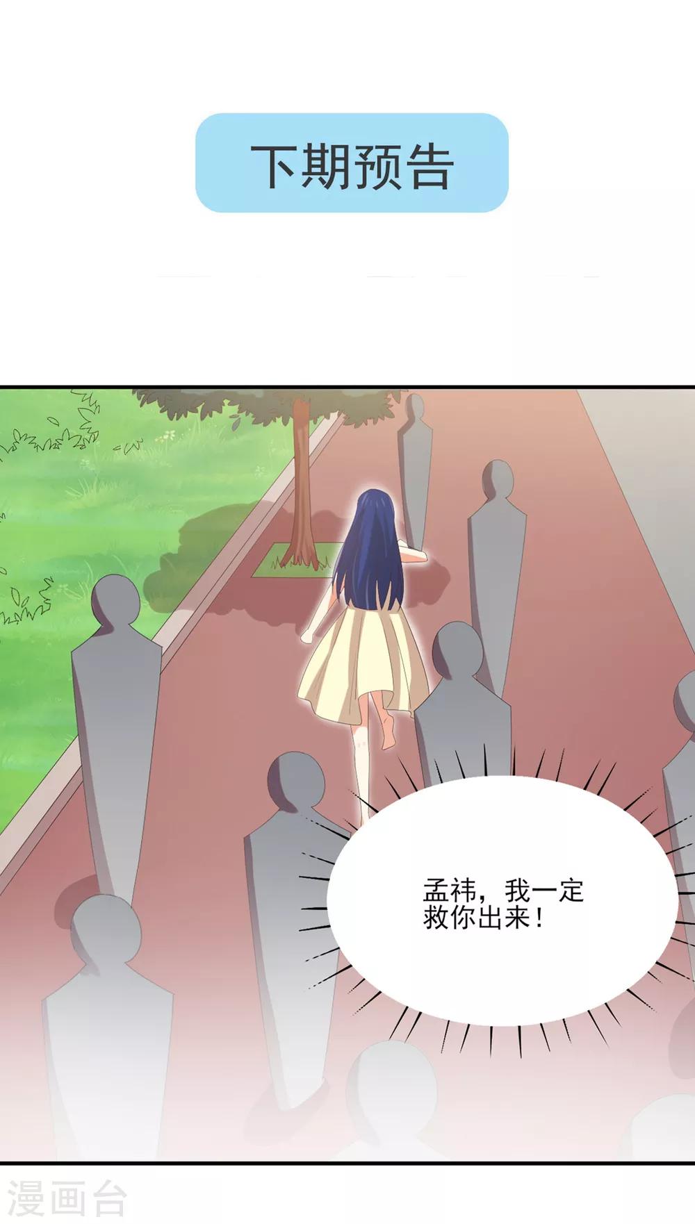第130话 那是...我的身体！-第133话