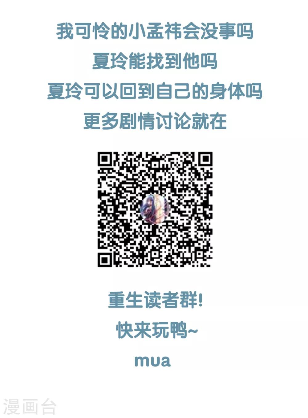 第130话 那是...我的身体！-第133话