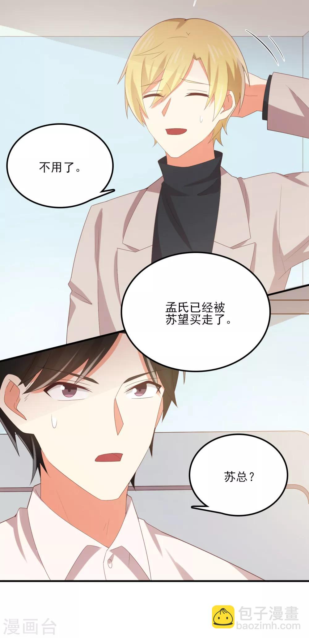 第130话 那是...我的身体！-第133话