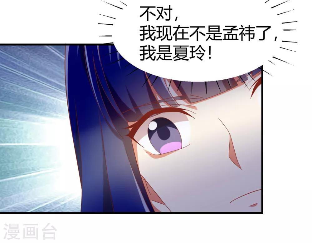 第132话 你们不要碰我！-第135话