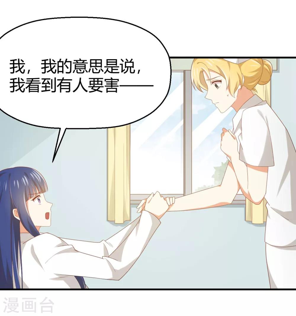第132话 你们不要碰我！-第135话