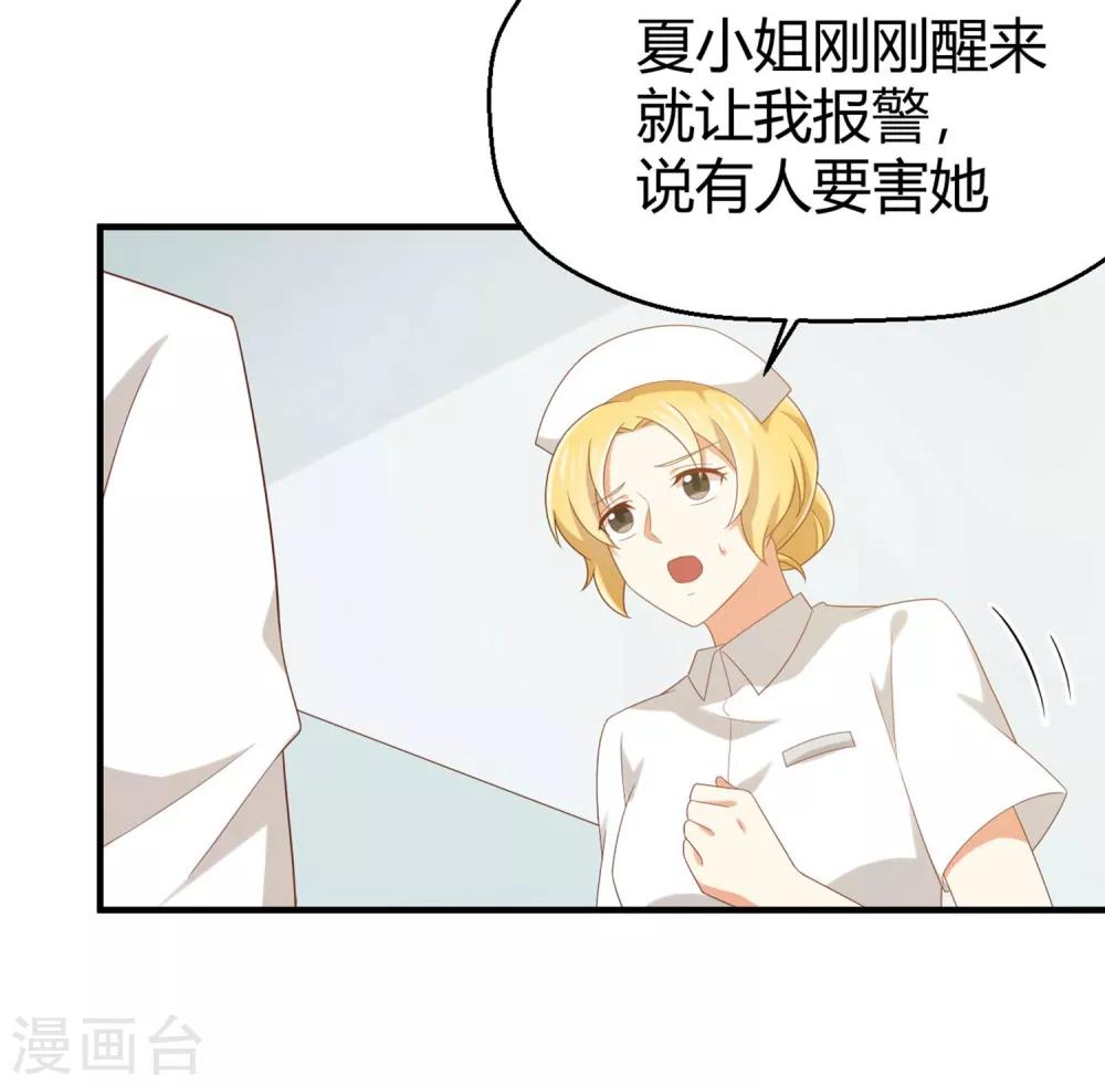 第132话 你们不要碰我！-第135话