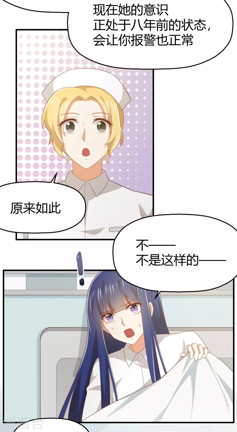 第132话 你们不要碰我！-第135话