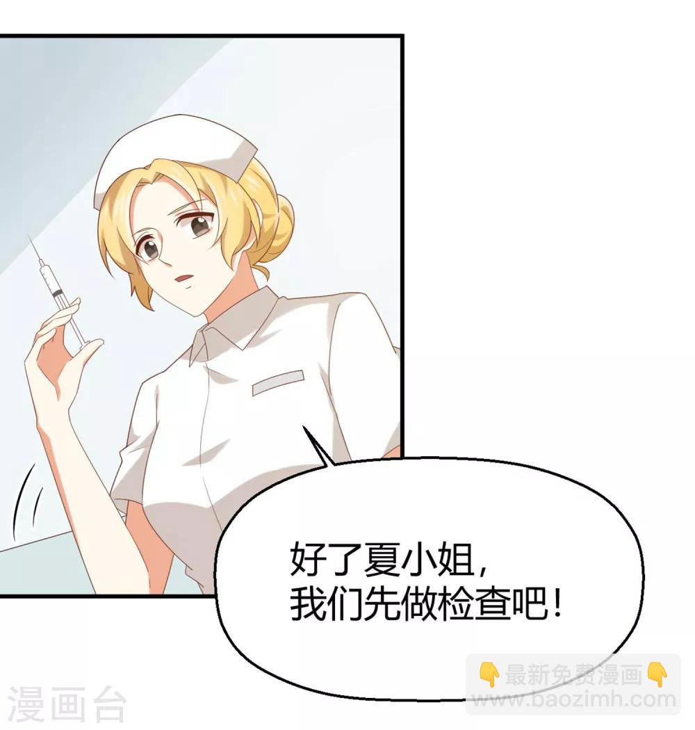 第132话 你们不要碰我！-第135话