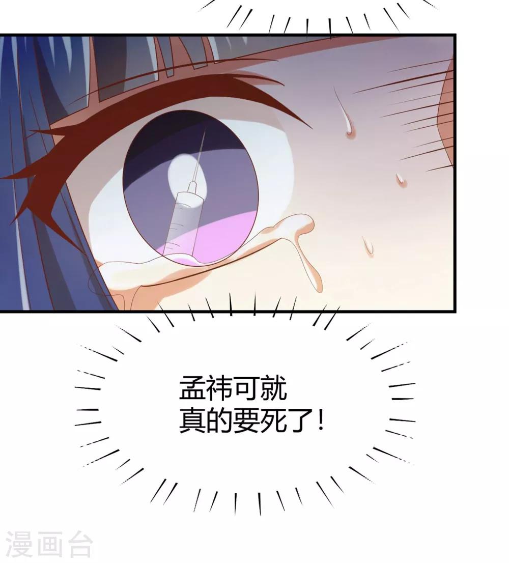 第132话 你们不要碰我！-第135话
