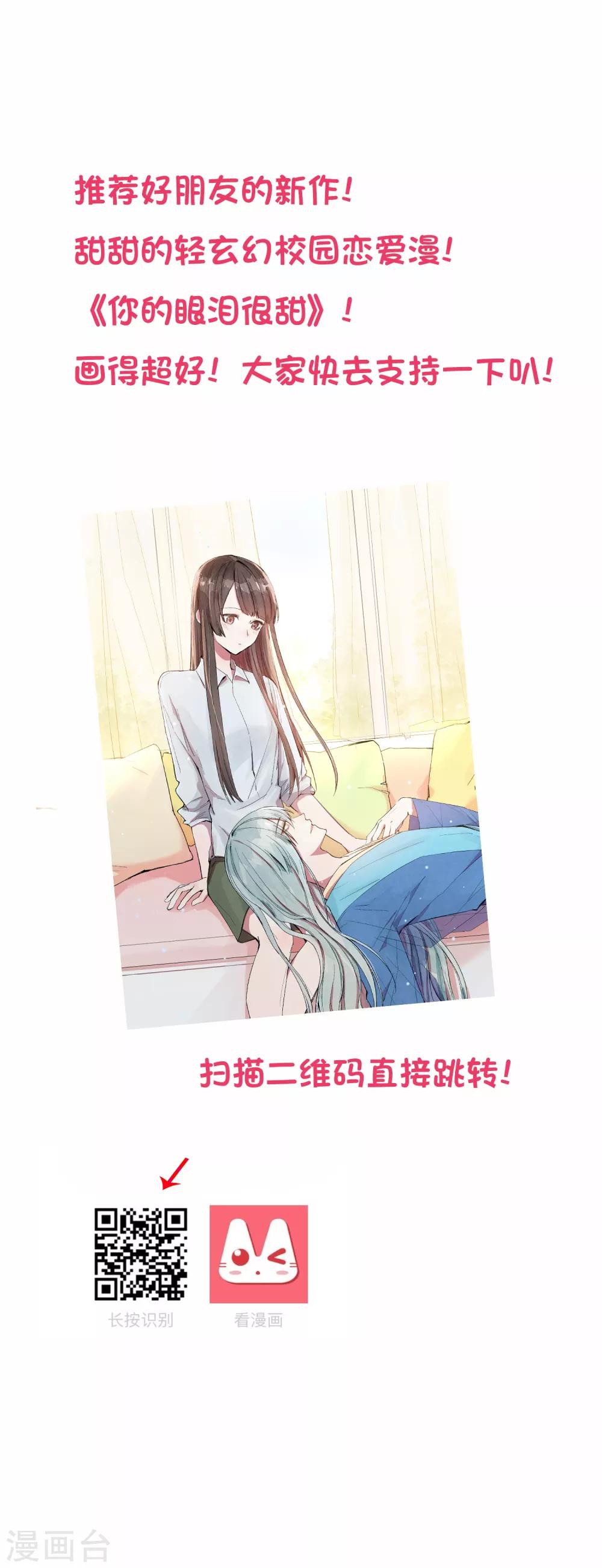 第132话 你们不要碰我！-第135话