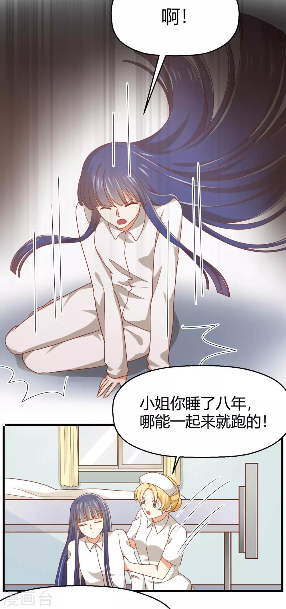 第132话 你们不要碰我！-第135话