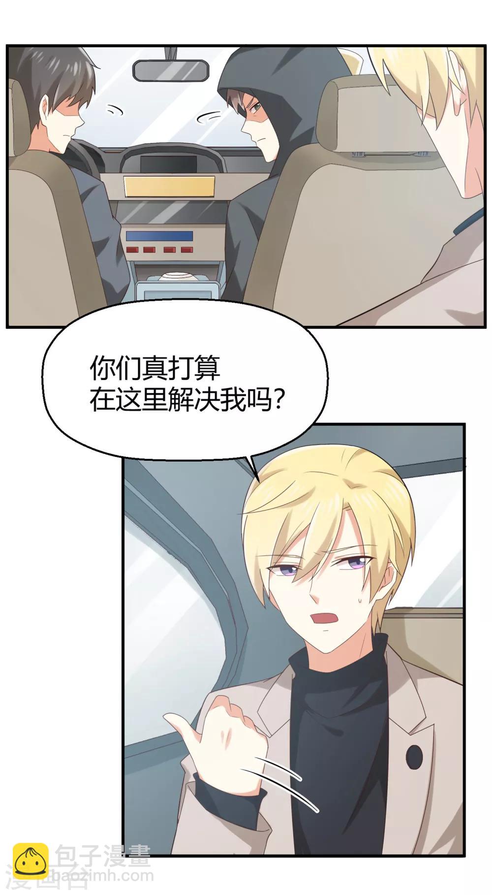第134话 乖，被别人听到就不好了-第137话