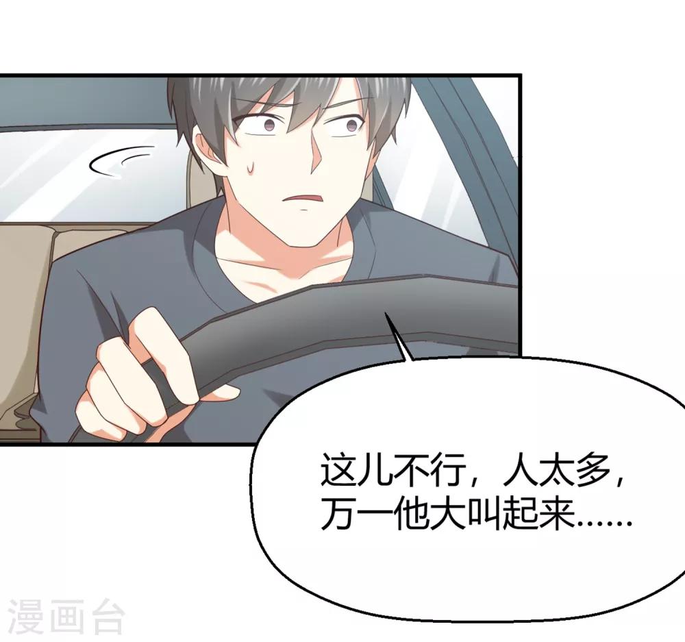 第134话 乖，被别人听到就不好了-第137话