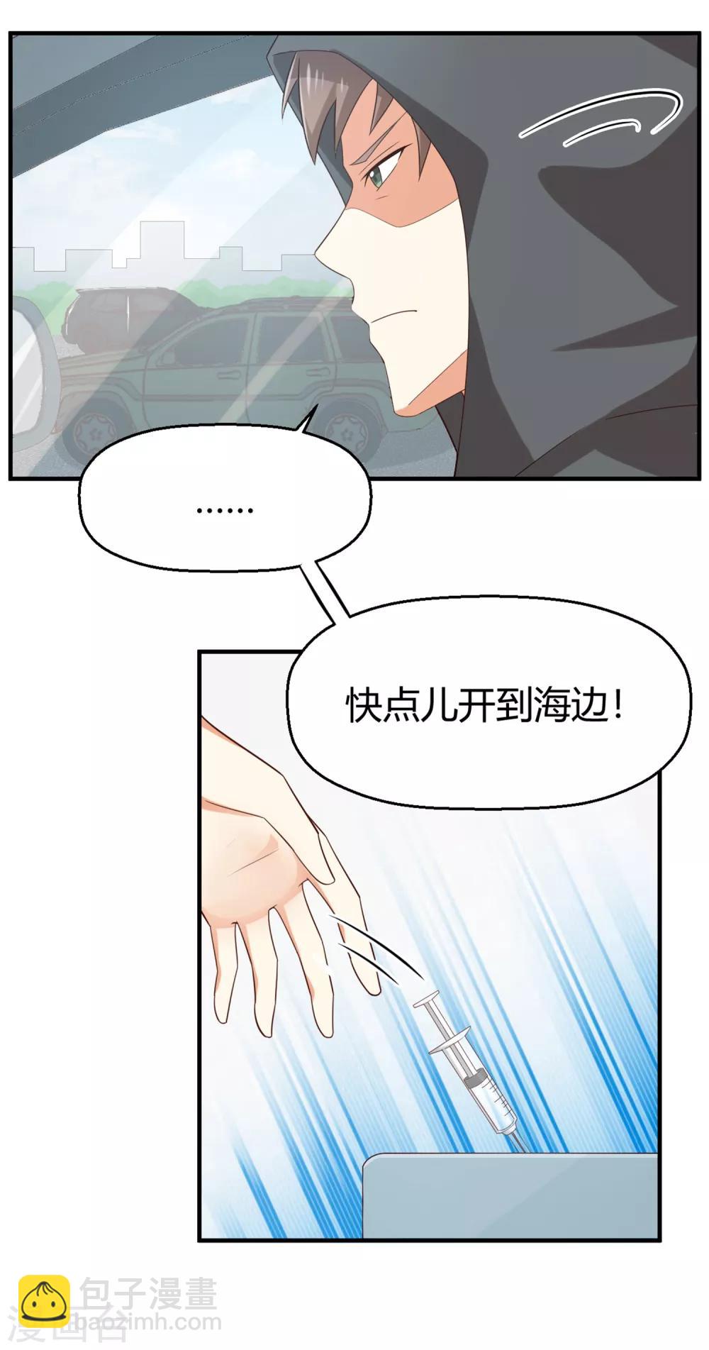 第134话 乖，被别人听到就不好了-第137话