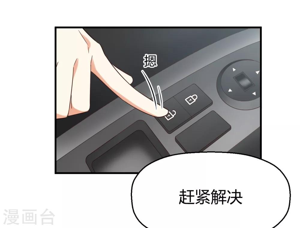 第134话 乖，被别人听到就不好了-第137话