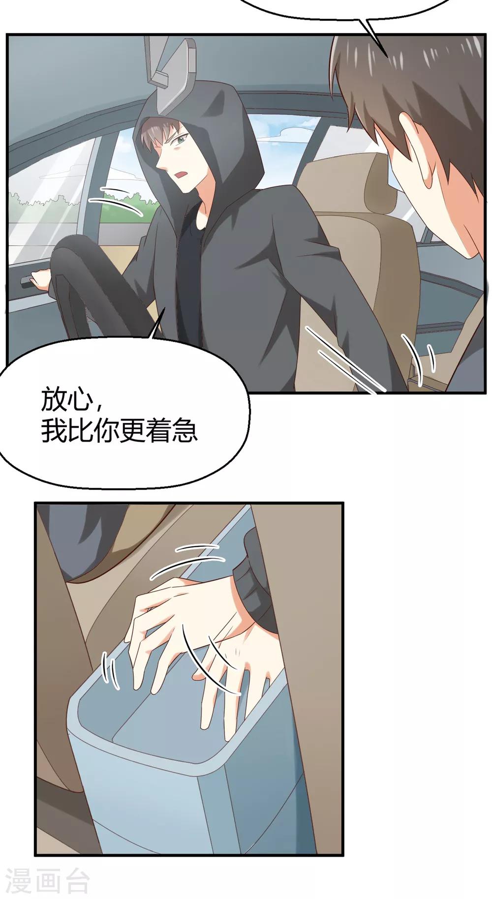 第134话 乖，被别人听到就不好了-第137话