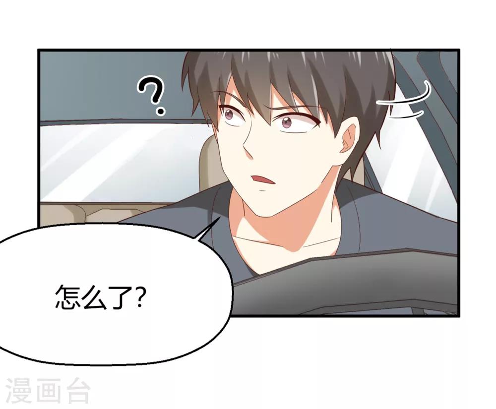 第134话 乖，被别人听到就不好了-第137话