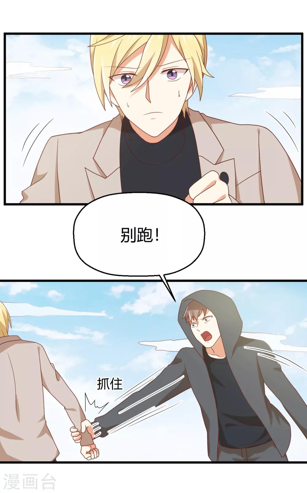 第134话 乖，被别人听到就不好了-第137话