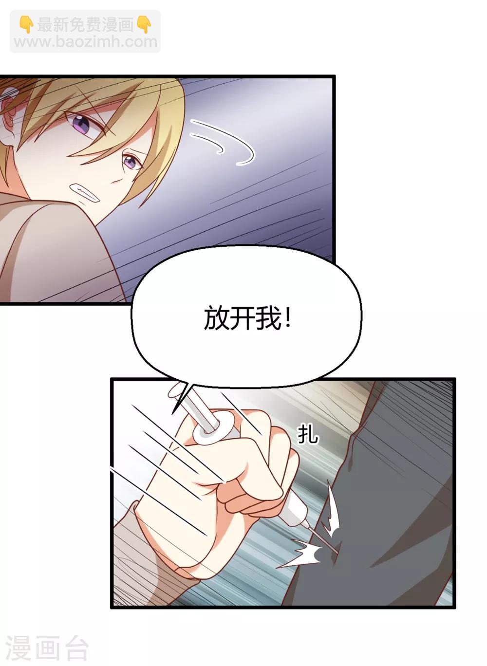 第134话 乖，被别人听到就不好了-第137话