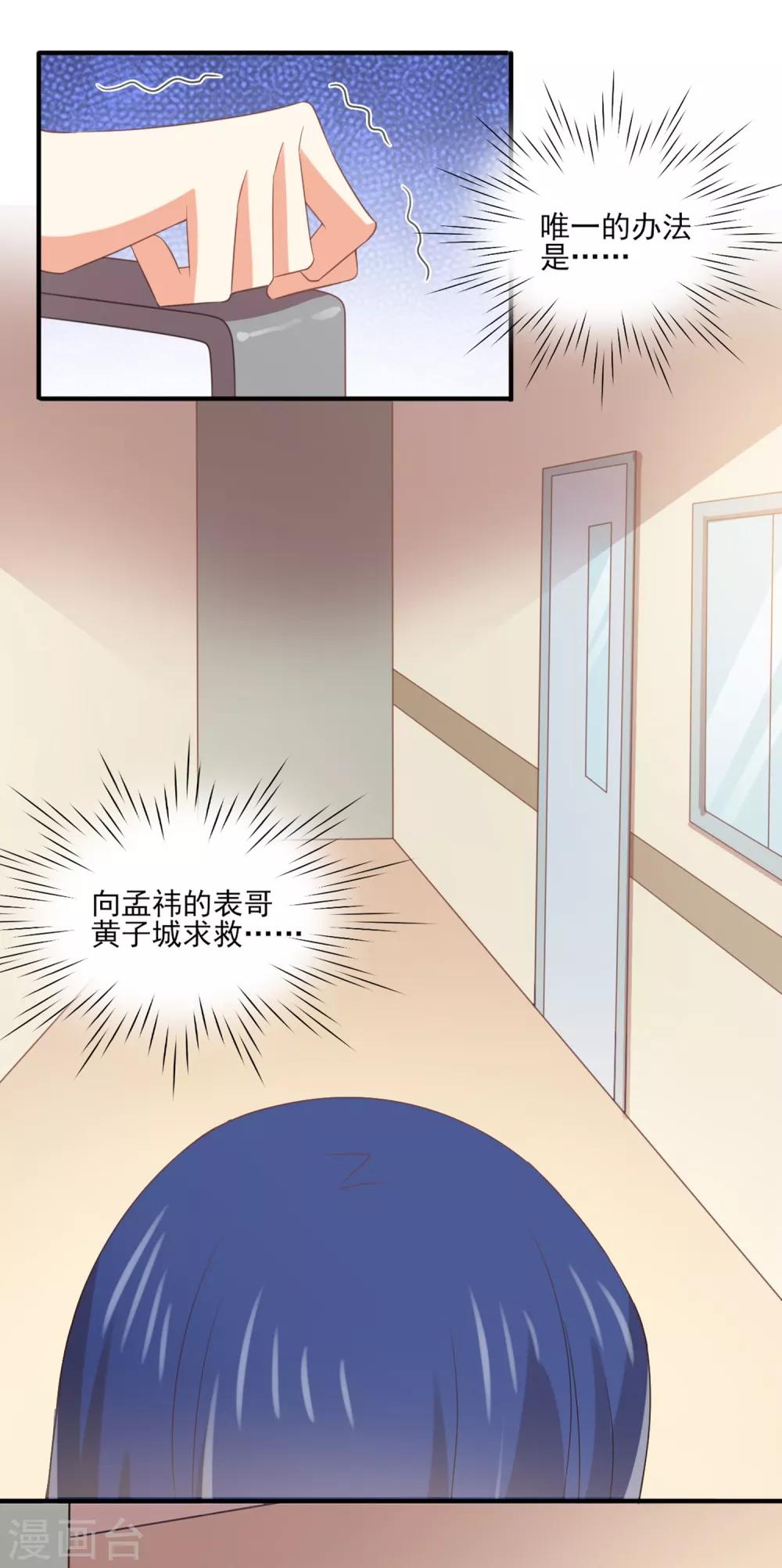 第134话 乖，被别人听到就不好了-第137话