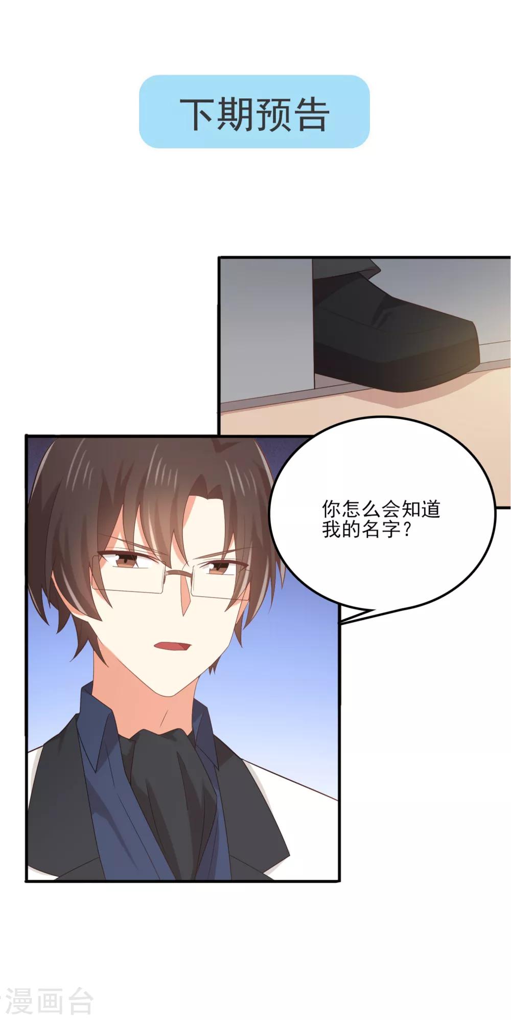 第134话 乖，被别人听到就不好了-第137话