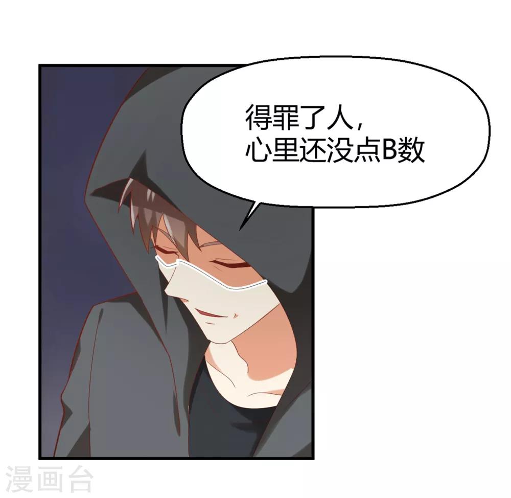 第134话 乖，被别人听到就不好了-第137话