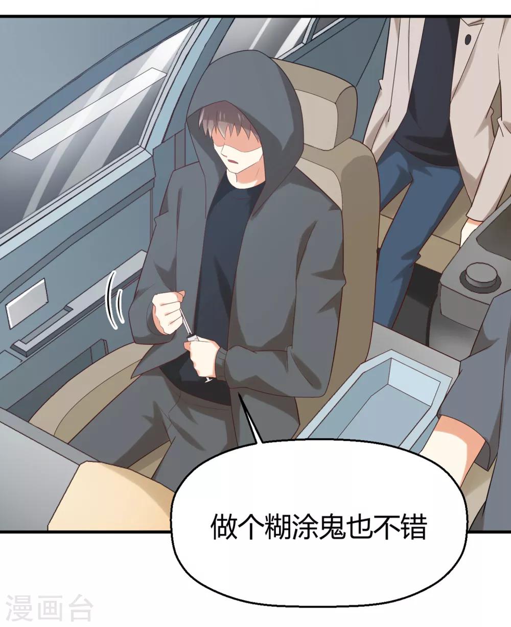 第134话 乖，被别人听到就不好了-第137话