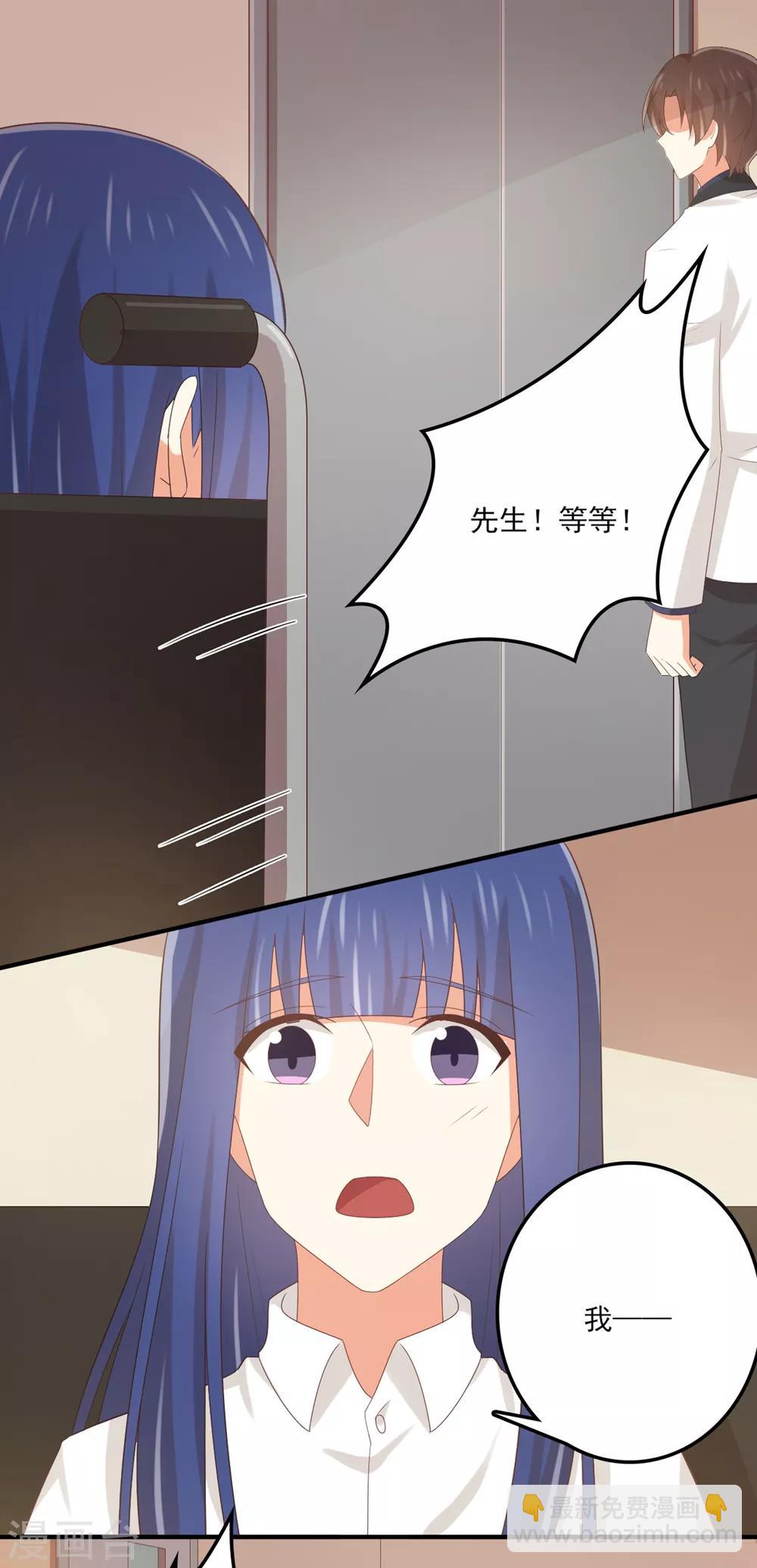 第136话 孟祎被苏望暖心告白？！-第139话