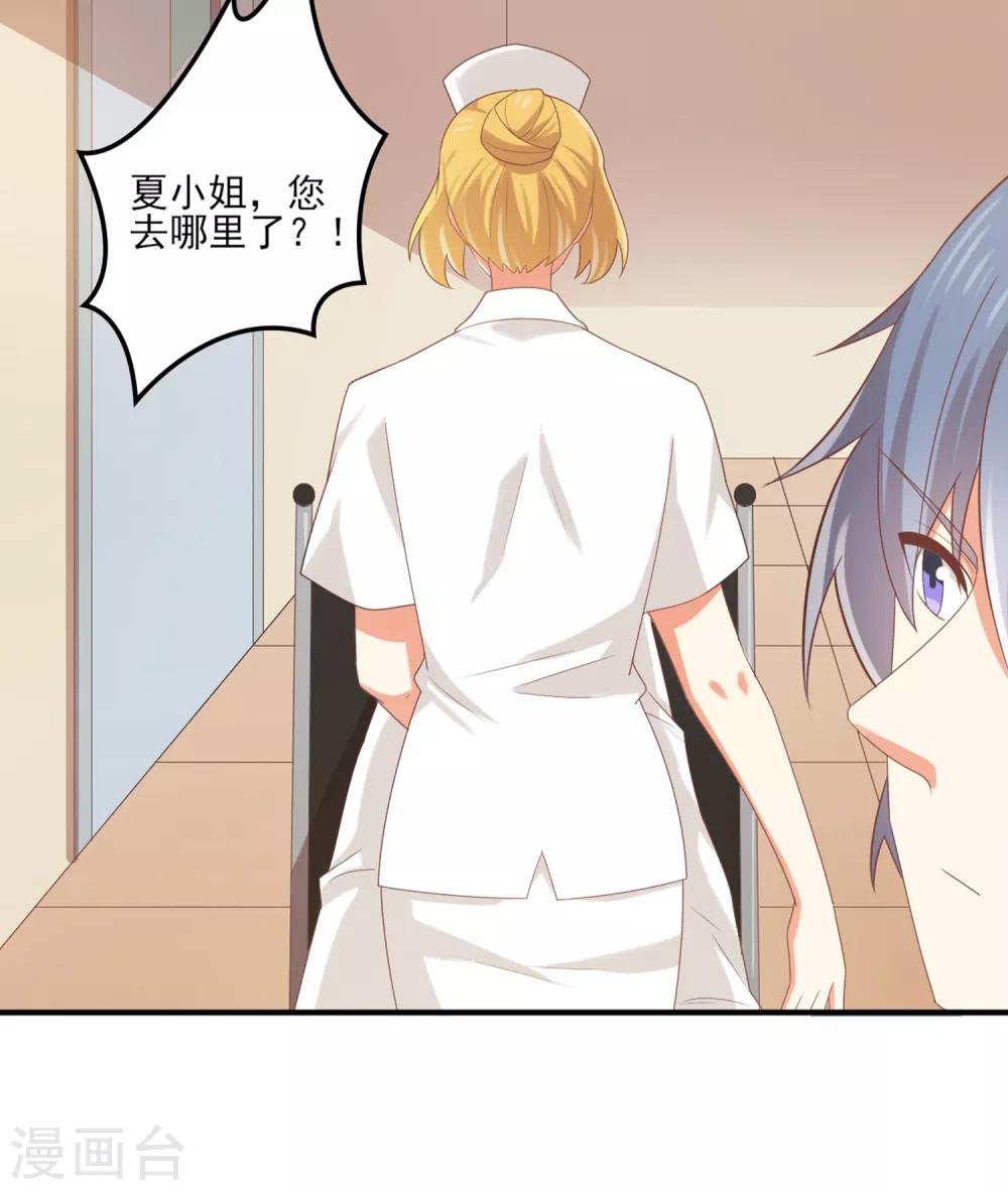 第136话 孟祎被苏望暖心告白？！-第139话