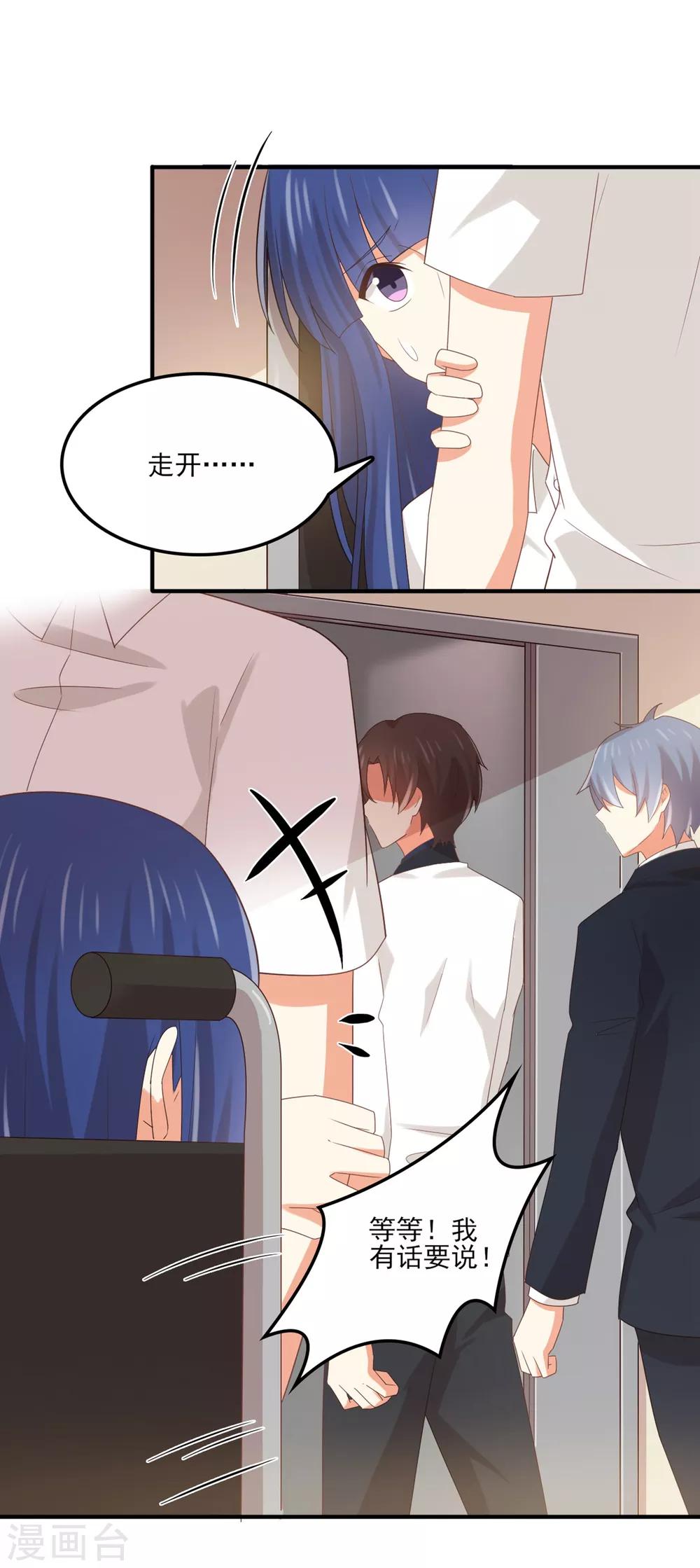 第136话 孟祎被苏望暖心告白？！-第139话