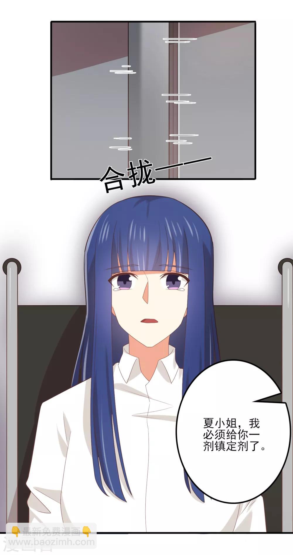 第136话 孟祎被苏望暖心告白？！-第139话