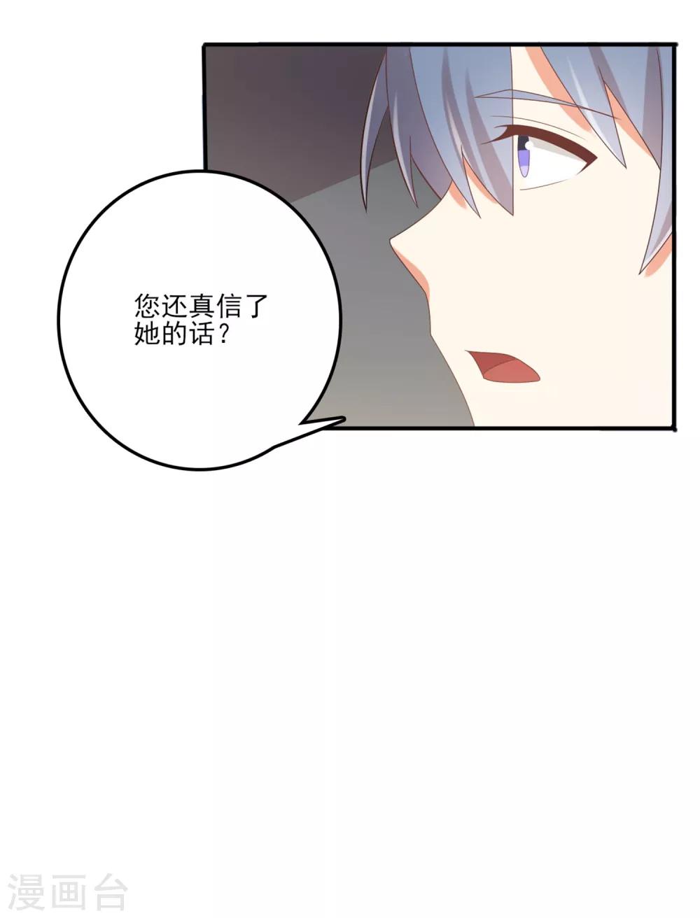 第136话 孟祎被苏望暖心告白？！-第139话