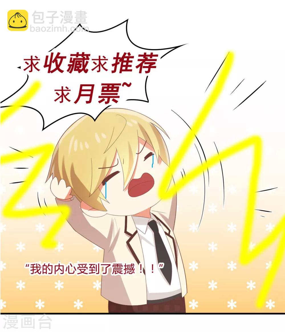 第136话 孟祎被苏望暖心告白？！-第139话