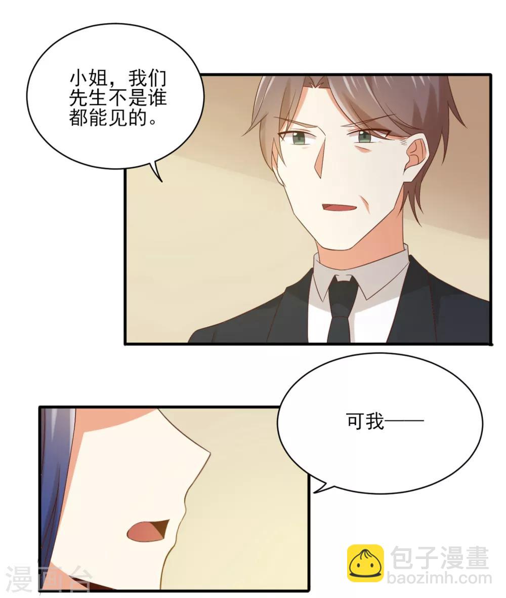 第136话 孟祎被苏望暖心告白？！-第139话