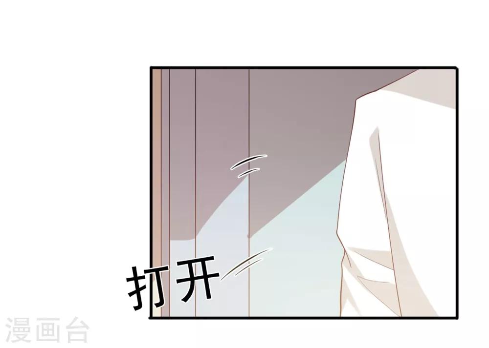 第136话 孟祎被苏望暖心告白？！-第139话