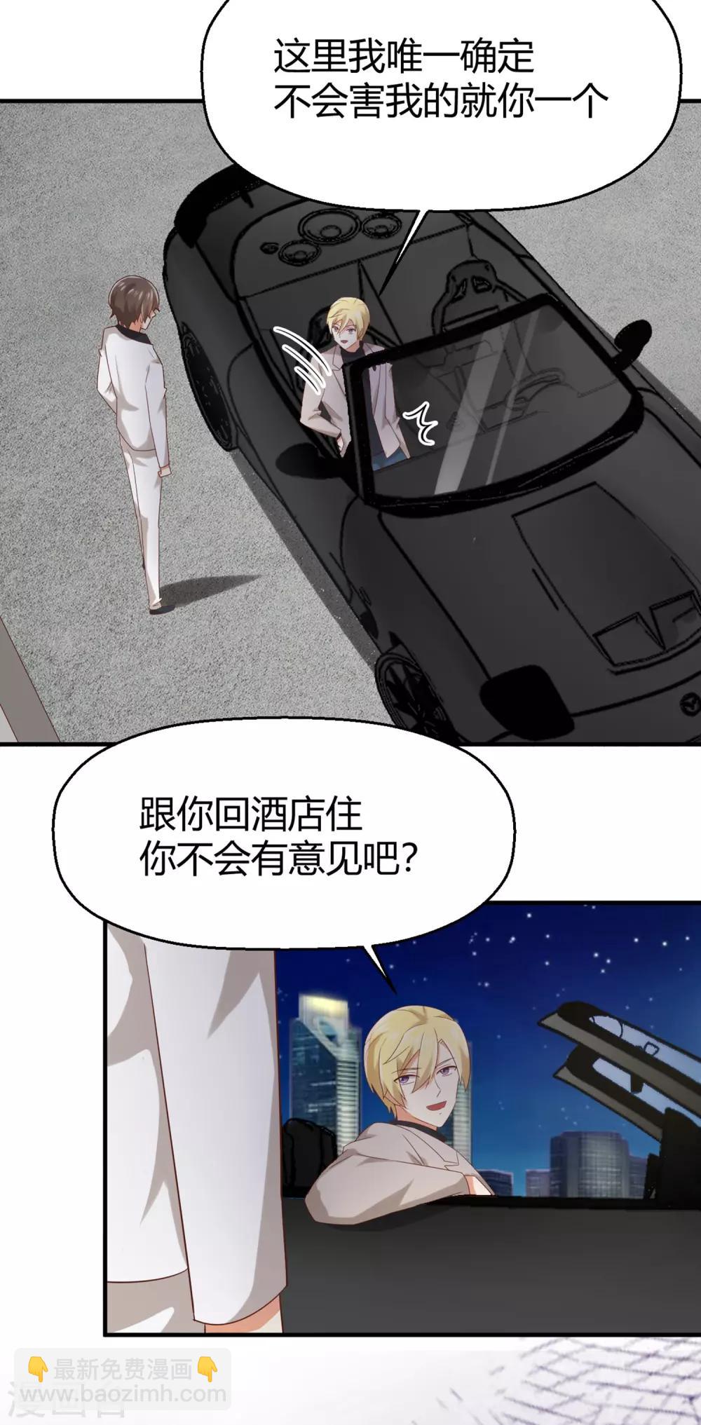 第138话 抛妻弃子的爸爸，我不要！-第141话