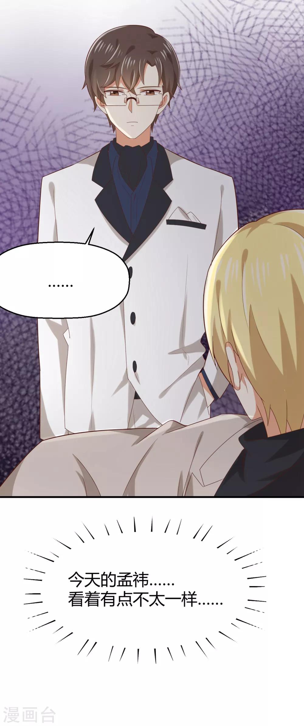 第138话 抛妻弃子的爸爸，我不要！-第141话